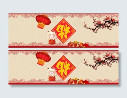 2015新年春节羊年福到了首页海报