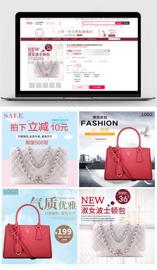 女包电商产品直通车模板