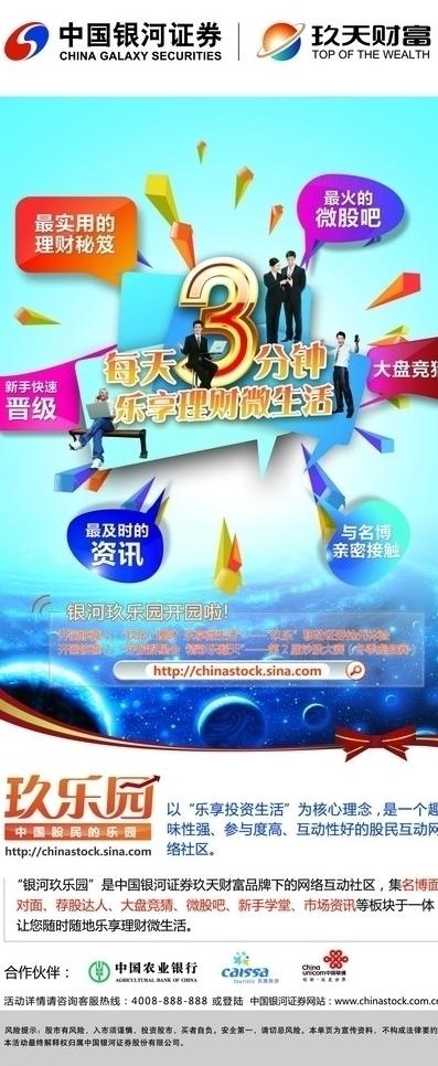 玖乐园展架 (注背景合层)图片