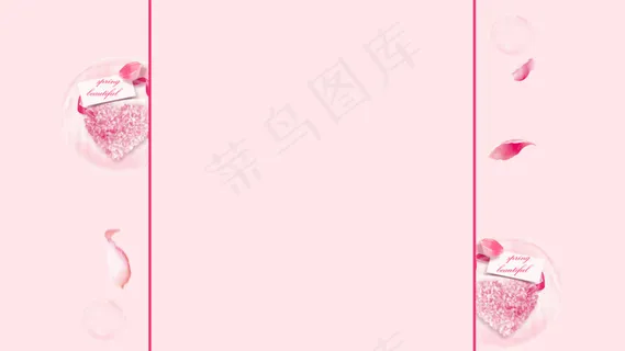 淘宝情人节固定背景