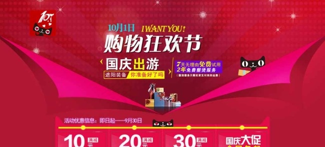 淘宝全屏海图片psd模版下载