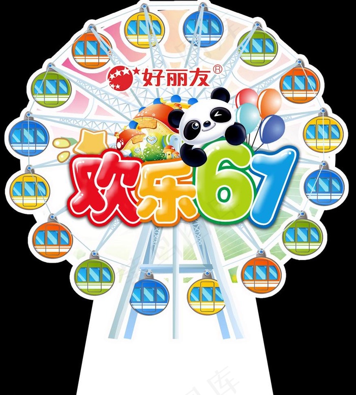 好丽友六一插卡图片psd模版下载