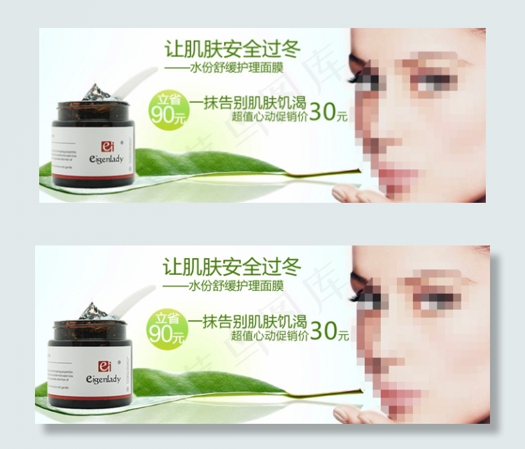 淘宝化妆品促销海报