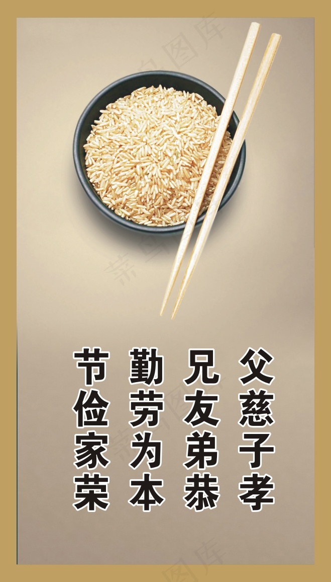 父慈子孝cdr矢量模版下载