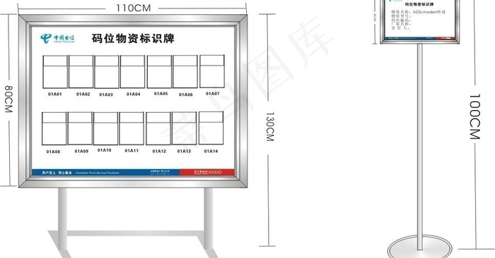 中国电信标识牌图片cdr矢量模版下载