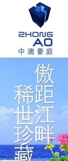 房地产广告图片