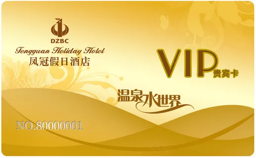 凤冠假日酒店VIP