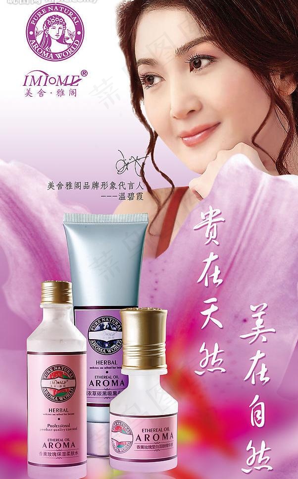 美舍雅阁宣传海报图片(2646X4498(DPI:96))psd模版下载