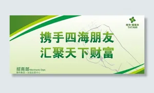 办公室展板 企业文化图片