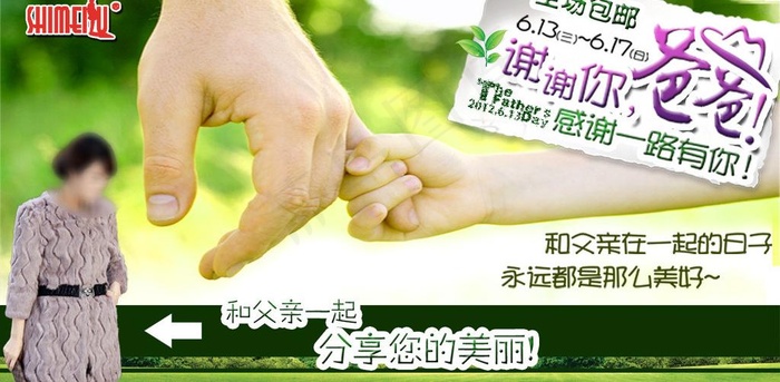 淘宝父亲节图片