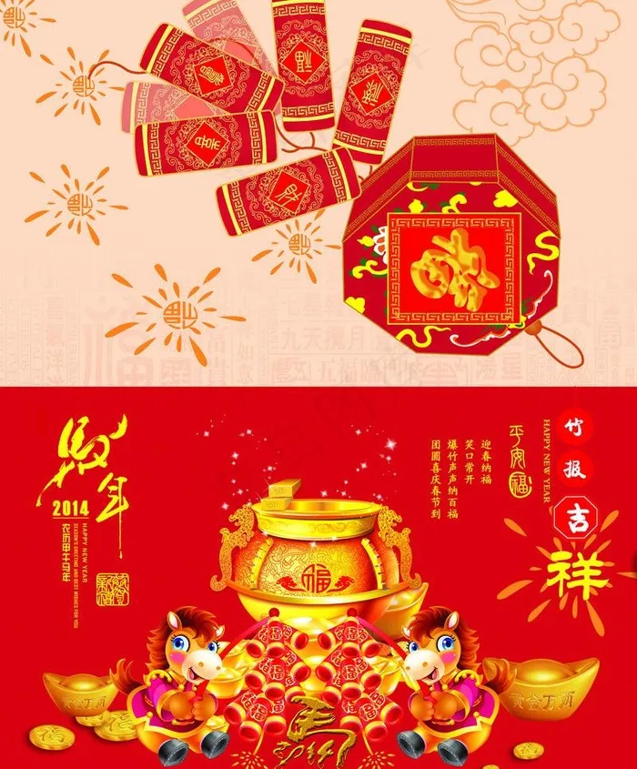 马年快乐新年贺卡设计PSD素材psd模版下载