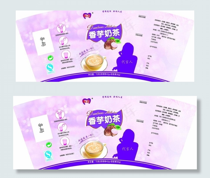 奶茶包装图片(3184X1455(DPI:300))psd模版下载