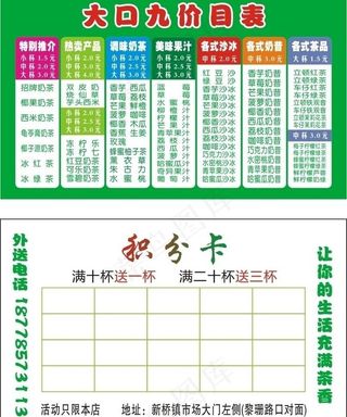 大口九积分卡图片