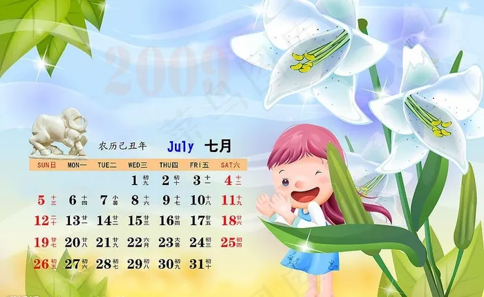 2009快乐儿童日历模板7月psd模版下载