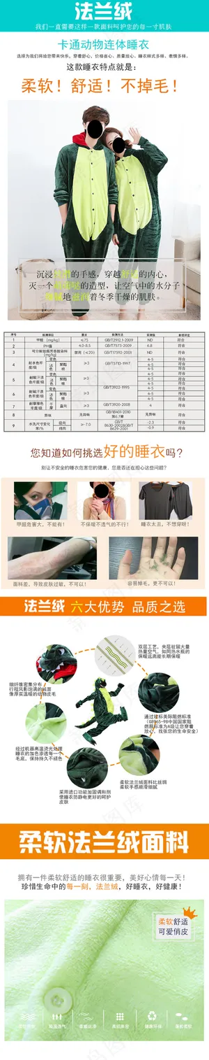 面料淘宝电商详情页