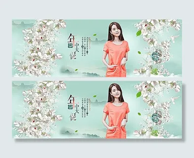 淘宝女装年中大促海报素材