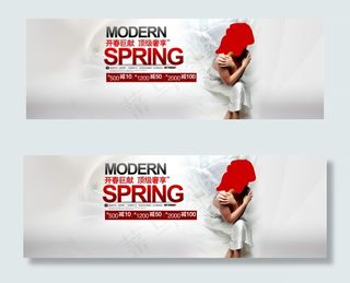 淘宝灯具店开春banner