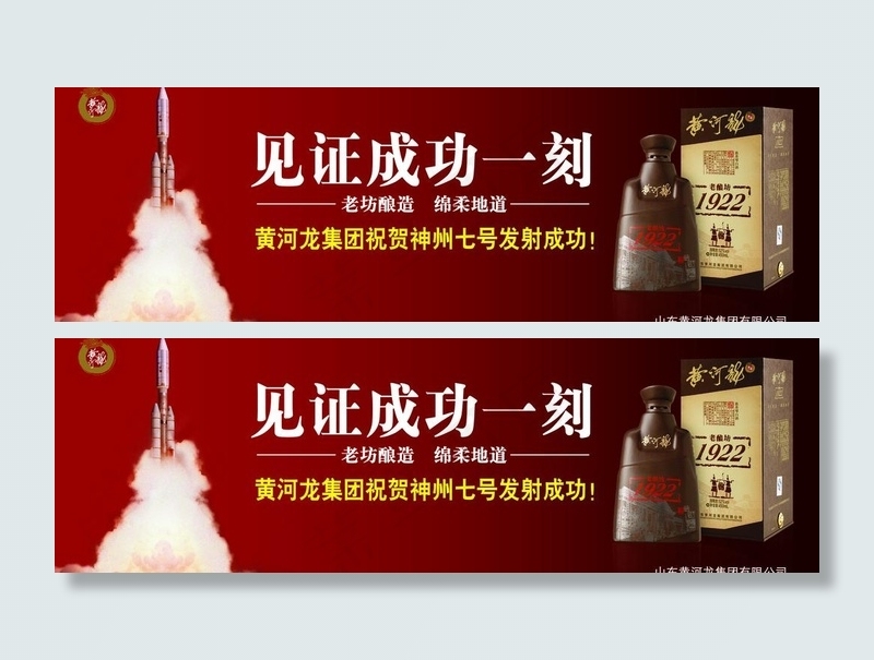 黄河龙图片psd模版下载