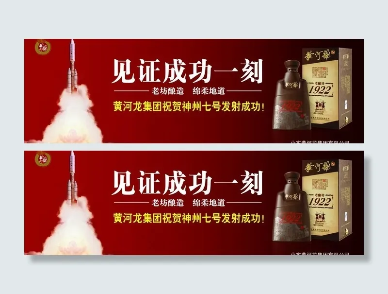 黄河龙图片psd模版下载