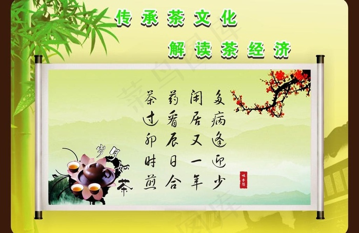 茗茶图片cdr矢量模版下载