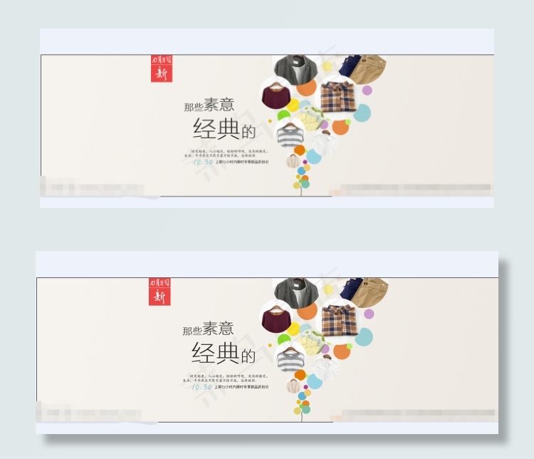 春季新品上市psd模版下载
