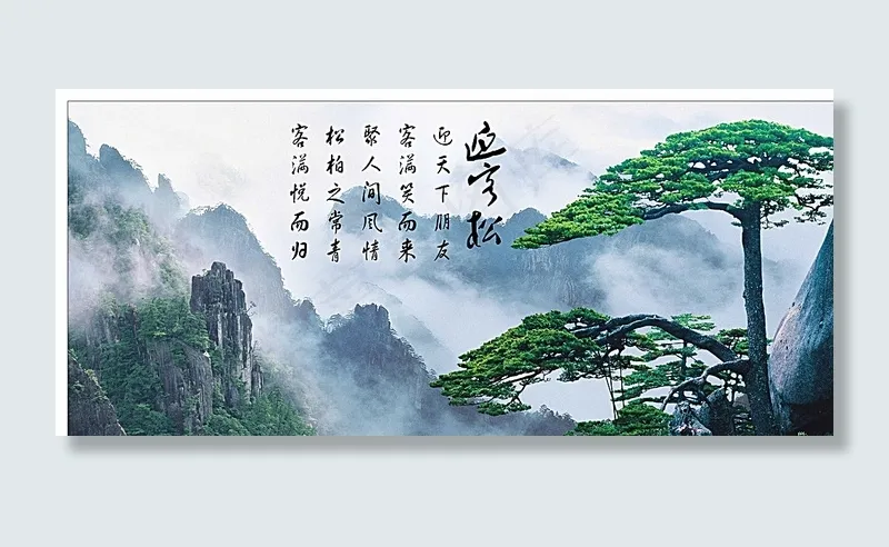 水墨山图片(5118X2362(DPI:100))psd模版下载
