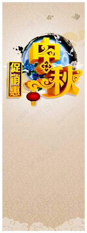 情满中秋