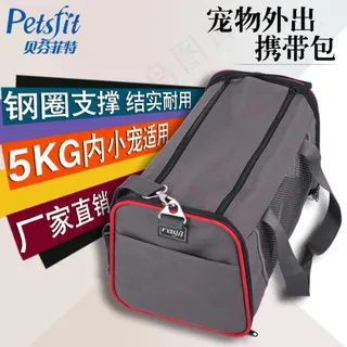 环保宠物包外出便携猫包狗包宠物出行...