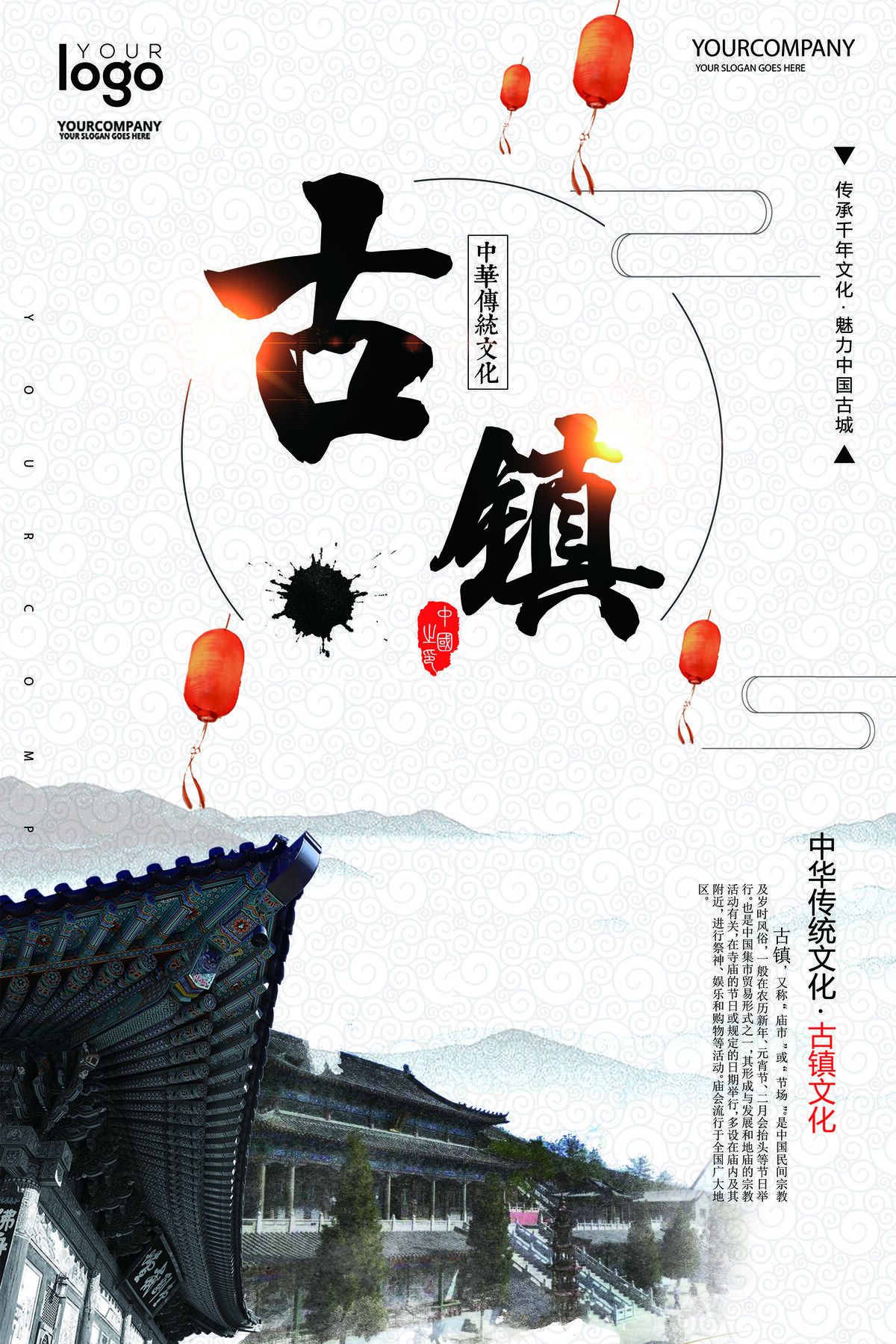 2017西塘古镇旅游户外海报