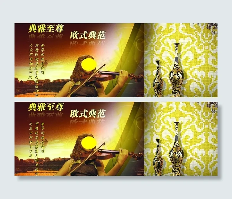 欧式风格图片