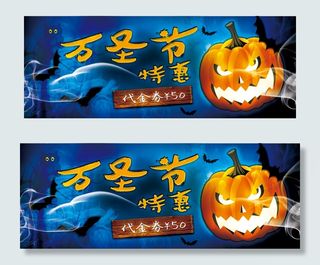 2017万圣节优惠劵代金劵