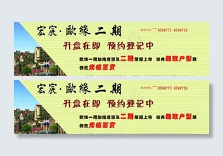 房地产广告图片