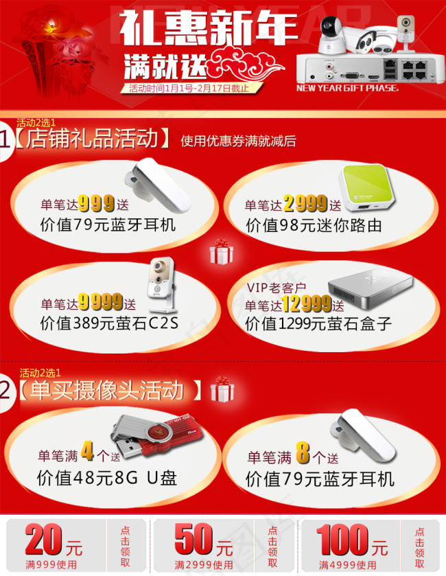 淘宝关联销售图片素材下载(990X1279(DPI:72))psd模版下载