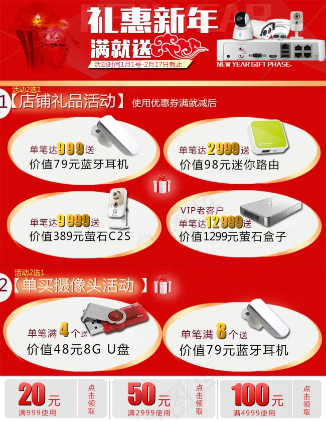 淘宝关联销售图片素材下载(990X1279(DPI:72))psd模版下载