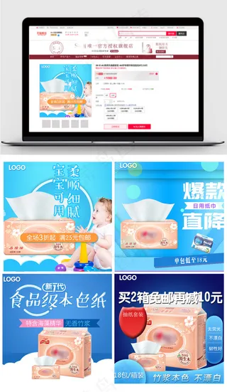淘宝天猫蓝色简约抽纸主图直通车