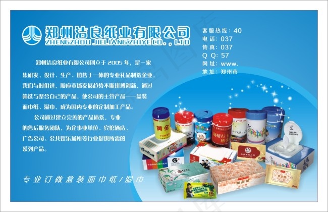 广告单页cdr矢量模版下载