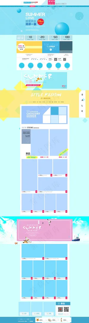 淘宝夏季女装店铺装修免费