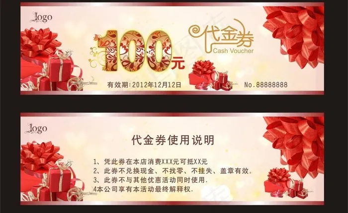 优惠券图片cdr矢量模版下载