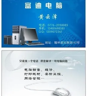电脑名片图片广告设计