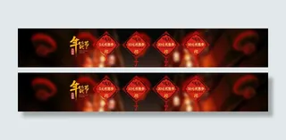 优惠券 年货节 中国风优惠券