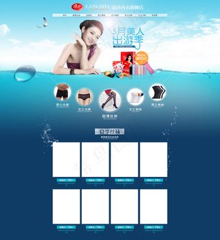 淘宝夏季女士内衣首页装修模板