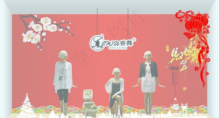 新年橱窗图片(8661X5165(DPI:40))psd模版下载