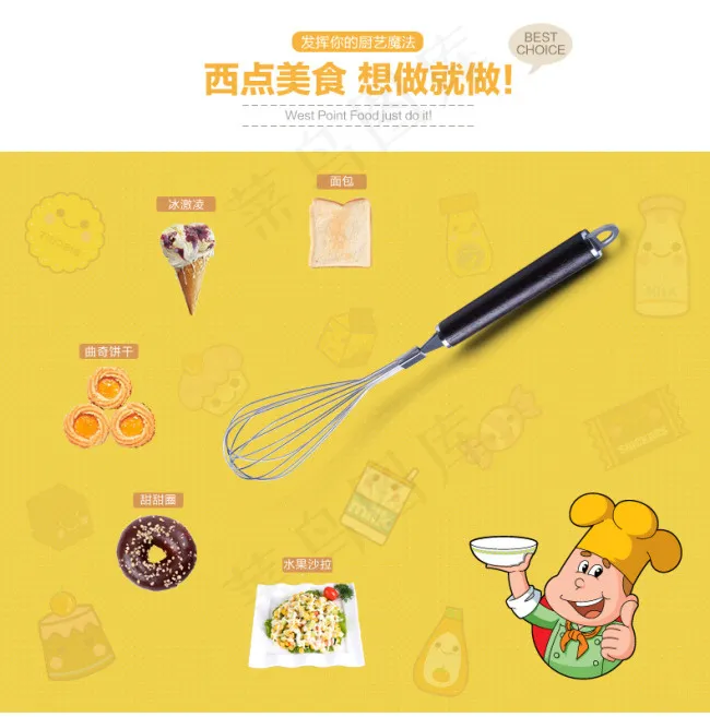 西点美食工具海报设计psd模版下载
