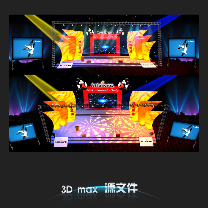 异形年会舞美设计3D模型下载
