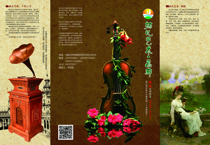 画廊宣传折页(4972X3437(DPI:300))psd模版下载