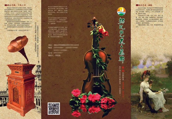 画廊宣传折页(4972X3437(DPI:300))psd模版下载