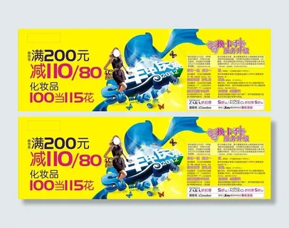 商场年中庆活动创意设计图片