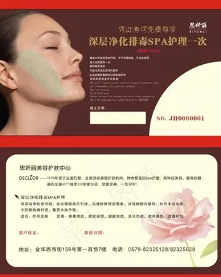 780元深层净化排毒spa图片