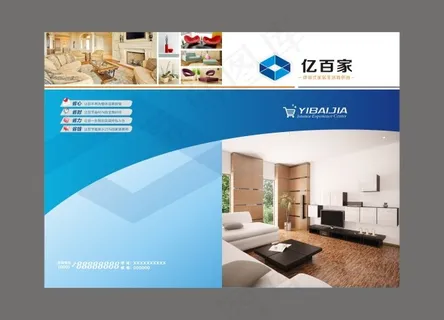 家居封面