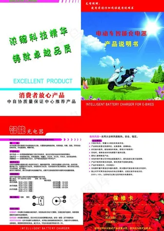 电动车充电器图片